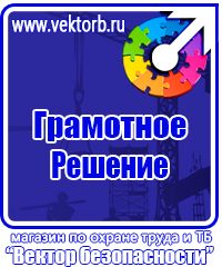 Аптечки первой помощи сумки в Гатчине купить vektorb.ru
