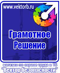 Журнал учета инструктажей по охране труда и технике безопасности в Гатчине купить vektorb.ru