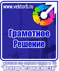 Журнал учета инструктажа по охране труда и технике безопасности в Гатчине купить vektorb.ru