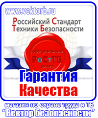 Журнал инструктажа по охране труда и технике безопасности в Гатчине vektorb.ru