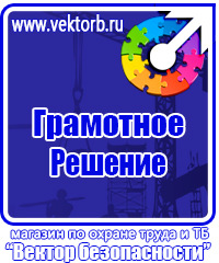 Журнал учета инструктажей по охране труда для работников в Гатчине купить vektorb.ru