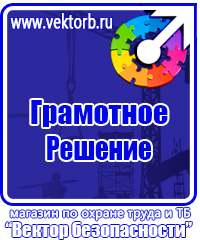 Журнал учета инструктажа по охране труда для работников в Гатчине купить vektorb.ru