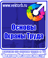 Стенд уголок потребителя купить в Гатчине vektorb.ru