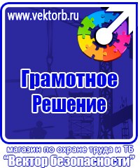 Схемы строповки и зацепки грузов в Гатчине купить vektorb.ru