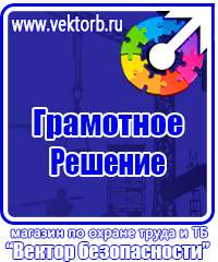 Изготовление табличек на пластике в Гатчине купить vektorb.ru
