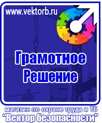 Журнал учета инструктажа по пожарной безопасности на рабочем месте в Гатчине купить vektorb.ru