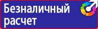 Журнал учета инструктажа по пожарной безопасности на рабочем месте в Гатчине купить vektorb.ru