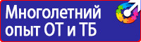 Журнал учета инструктажей по пожарной безопасности на рабочем месте в Гатчине vektorb.ru