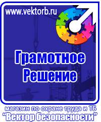 Подставка под огнетушитель универсальная каркасная в Гатчине купить vektorb.ru