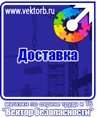 Огнетушители цены в Гатчине vektorb.ru