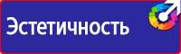 Плакаты знаки безопасности электробезопасности в Гатчине vektorb.ru