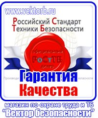 Журнал инструктажа по технике безопасности на рабочем месте купить в Гатчине vektorb.ru