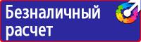 Журнал инструктажа по технике безопасности на рабочем месте в Гатчине купить vektorb.ru