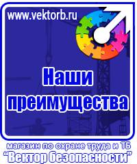 Журнал инструктажа по технике безопасности на рабочем месте в Гатчине купить vektorb.ru