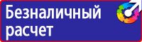 Журналы по технике безопасности на рабочем месте в Гатчине купить vektorb.ru