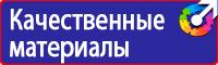 Стенды по безопасности дорожного движения на предприятии в Гатчине vektorb.ru