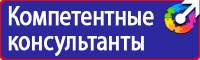 Стенд по безопасности дорожного движения на предприятии в Гатчине купить vektorb.ru
