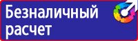 Настольная перекидная информационная система на 10 панелей а4 в Гатчине купить vektorb.ru