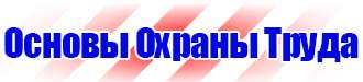 Плакаты по электробезопасности не включать работают люди в Гатчине купить vektorb.ru
