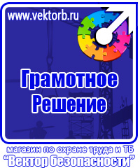 Журнал учета действующих инструкций по охране труда на предприятии в Гатчине vektorb.ru