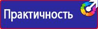 Журналы по электробезопасности на предприятии в Гатчине vektorb.ru