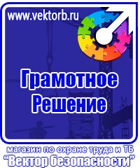 Информационные стенды с карманами заказать в Гатчине vektorb.ru