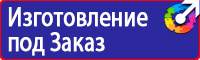 Плакаты по электробезопасности и охране труда в Гатчине vektorb.ru