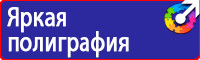 Информационный щит на стройплощадке купить в Гатчине