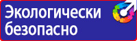 Информационный щит на стройплощадке купить в Гатчине