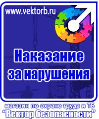 Удостоверения по охране труда и электробезопасности в Гатчине купить vektorb.ru