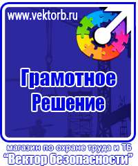 Журнал проверки знаний по электробезопасности в Гатчине vektorb.ru