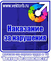 Удостоверение по охране труда для работников в Гатчине купить vektorb.ru