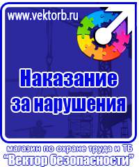 Журнал по электробезопасности в Гатчине купить vektorb.ru
