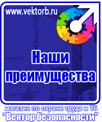 Журналы по электробезопасности на производстве в Гатчине vektorb.ru