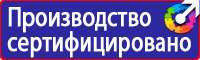 Табличка на электрощитовую высокое напряжение в Гатчине vektorb.ru