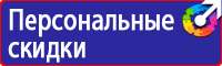 Табличка работать здесь купить в Гатчине купить vektorb.ru