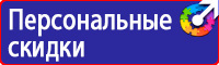 Стенд уголок по охране труда с логотипом в Гатчине купить vektorb.ru