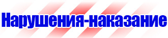 Стенд уголок по охране труда с логотипом в Гатчине vektorb.ru