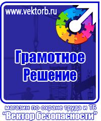 Видео по охране труда при эксплуатации электроустановок в Гатчине vektorb.ru