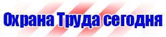 Плакаты по охране труда офисных работников в Гатчине купить vektorb.ru