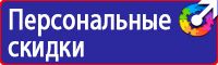 Плакаты по охране труда для офиса в Гатчине vektorb.ru