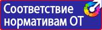 Противопожарный щит купить в Гатчине купить vektorb.ru