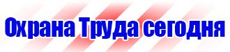 Дорожные знаки на флуоресцентной основе в Гатчине купить vektorb.ru
