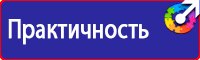 Журнал регистрации инструктажей по вопросу охраны труда на рабочем месте в Гатчине vektorb.ru