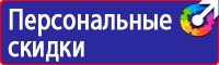 Знак безопасности осторожно высокое напряжение в Гатчине купить vektorb.ru