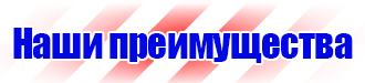 Удостоверения по охране труда для электротехнического персонала в Гатчине купить vektorb.ru