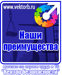 vektorb.ru Фотолюминесцентные знаки в Гатчине