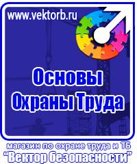 Знак дорожный дополнительной информации 8 2 1 в Гатчине vektorb.ru
