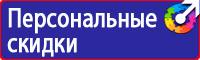Плакаты по охране труда формата а4 в Гатчине купить vektorb.ru