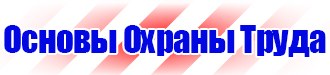 Маркировка трубопроводов щелочи в Гатчине vektorb.ru